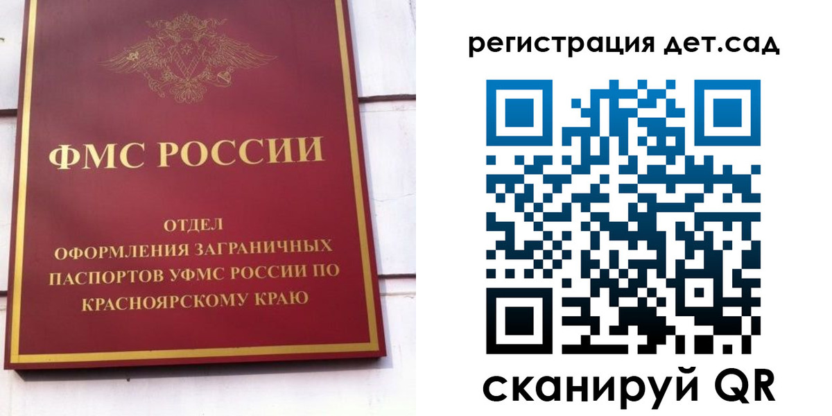 прописка штамп в Самарской области