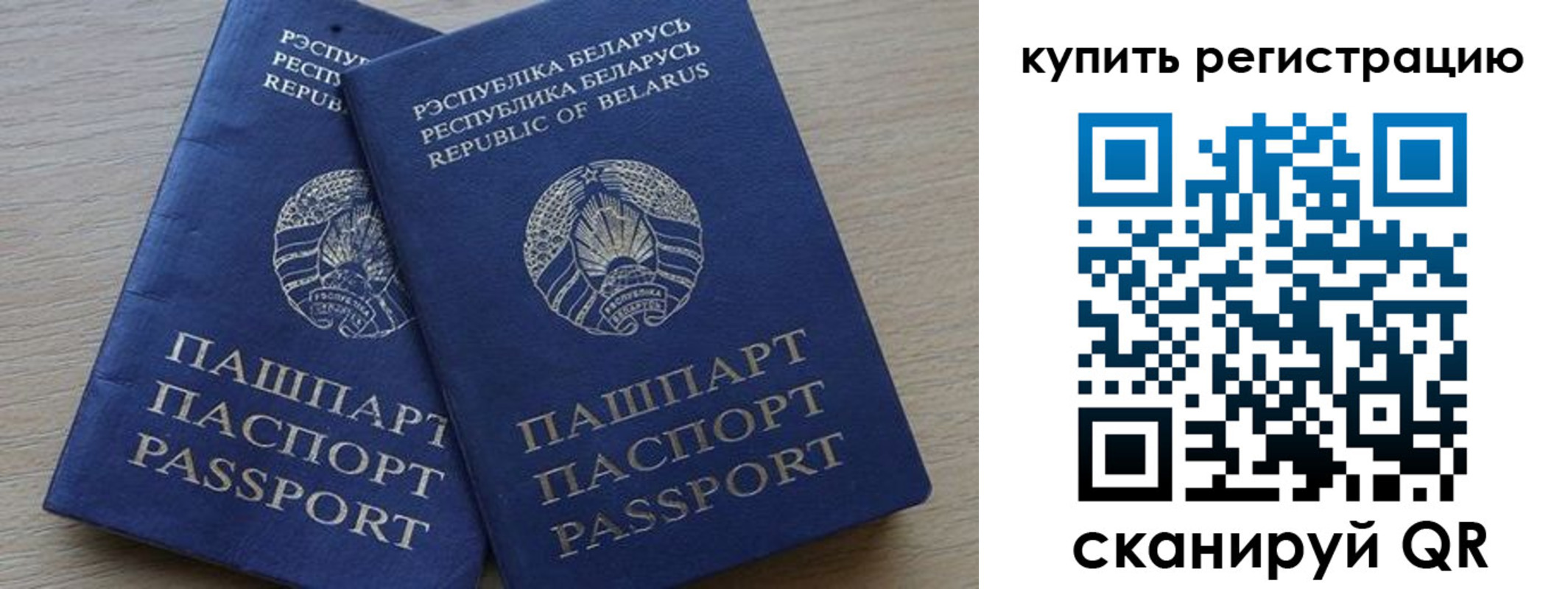 регистрация в Самарской области