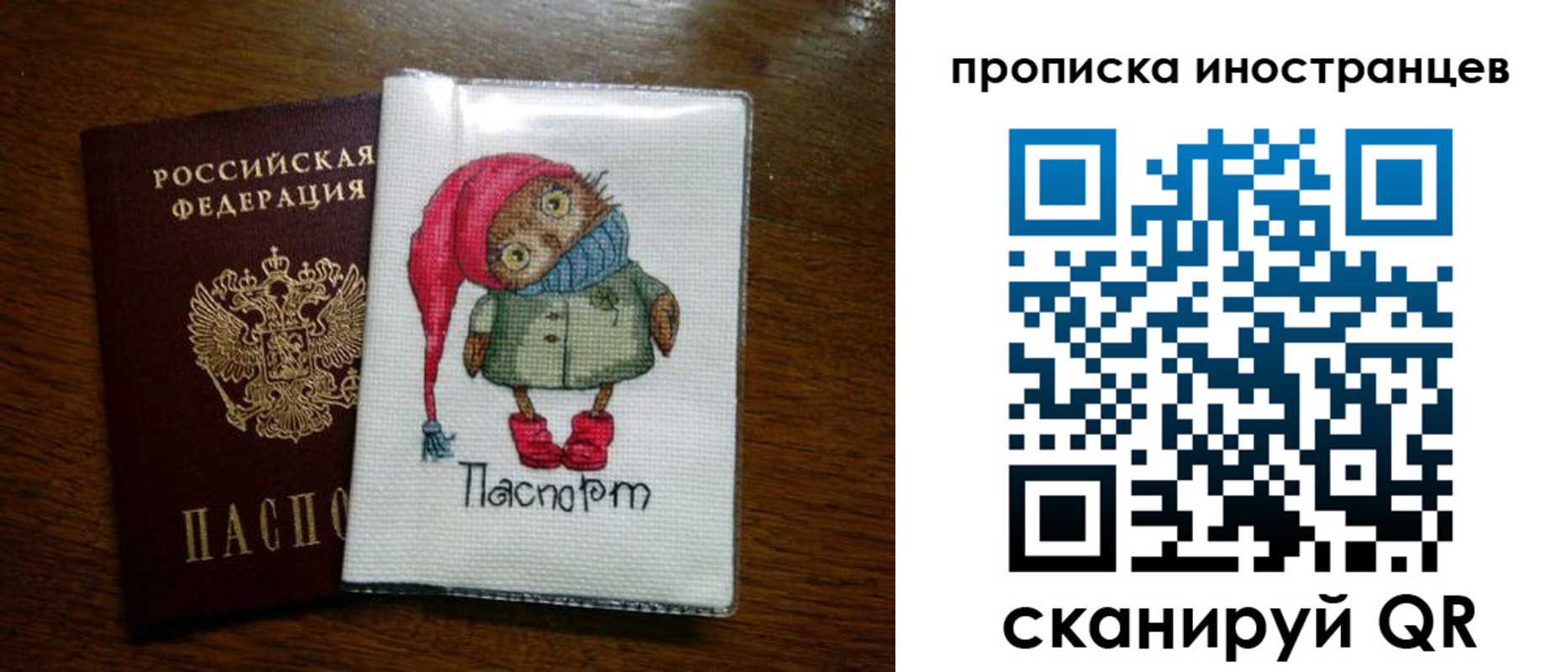временная регистрация недорого в Самарской области