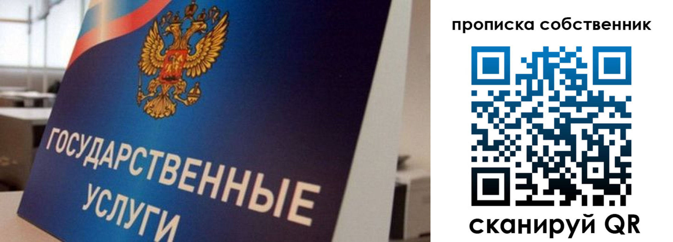 прописка регистрация в Самарской области