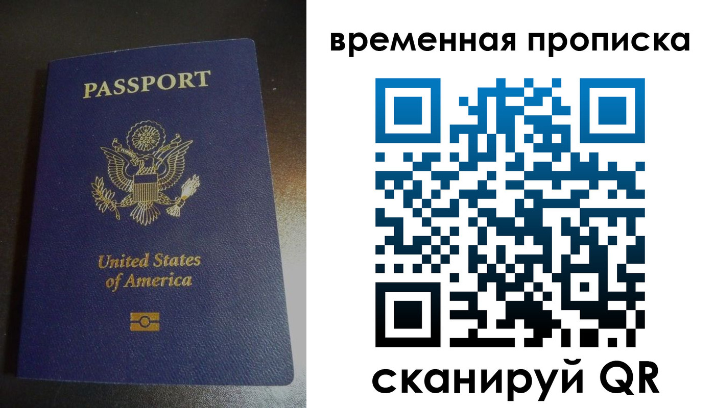 прописка 2025 в Самарской области